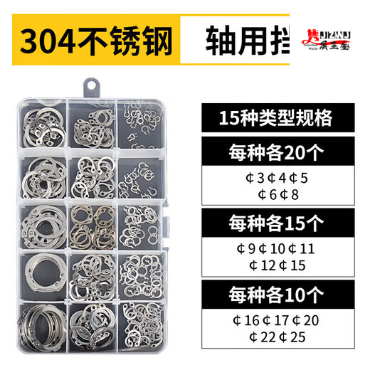 C-type retaining ring for the shaft, C-type circlip, elastic circlip, external circlip, shaft clamping hole/E-type circlip/gasket/shaft clamp set, 304-axis circlip M26-M48 package
