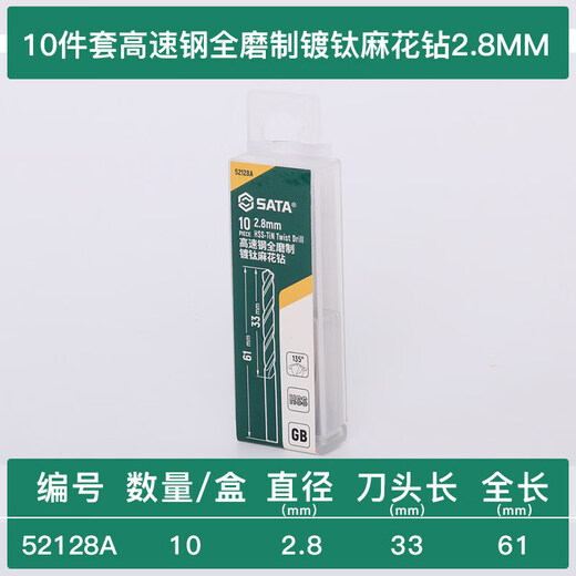 SATA 10-piece set of high-speed steel fully ground titanium-plated twist drills 2.8MM 52128A