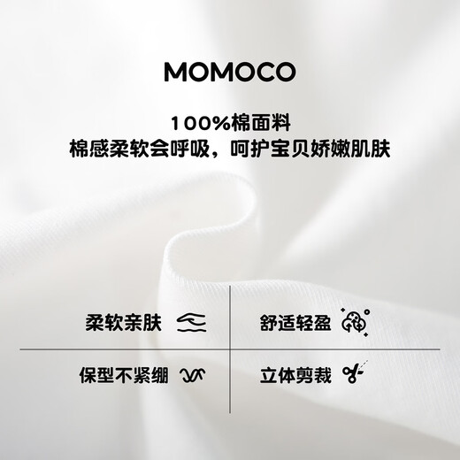 Mami Maka (MOMOCO) children's clothing boys' T-shirt 2026 spring style medium and large children's fashionable and versatile children's fun T-shirt white 90