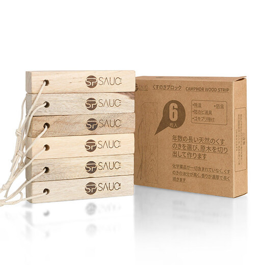 Shantou Lincun camphor wood strips wardrobe clothing mildew-proof, moisture-proof, insect-proof and insect-repellent indoor natural fragrance and deodorizing camphor wood blocks camphor wood strips-6 pieces_mildew-proof and moisture-proof_odor removal