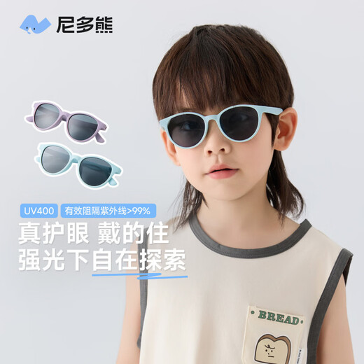 Nido Bear children's sunglasses for boys and girls, anti-UV baby polarized sunglasses, not harmful to eyes, summer QSS2517 Platycodon purple, recommended age 3-7 years old