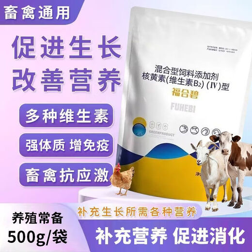 OIMG Fuhe Bi cattle and sheep are supplemented with B vitamin deficient nutrition to aid digestion and mixed feed for livestock and poultry 3 bags (70% choice)