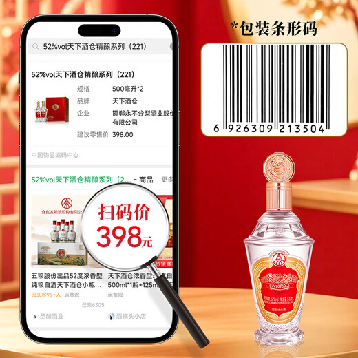 Produced by Wuliang Luzhou Wuliangye Co., Ltd. Liquor Luzhou-flavor grain wine, wedding banquet, holiday and New Year's gift, full box, 52 degrees, 500mL, 2 bottles, Tianxia Liquor Zodiac