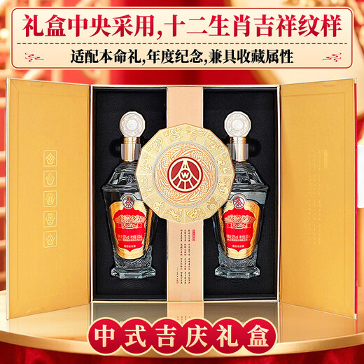 Produced by Wuliang Luzhou Wuliangye Co., Ltd. Liquor Luzhou-flavor grain wine, wedding banquet, holiday and New Year's gift, full box, 52 degrees, 500mL, 2 bottles, Tianxia Liquor Zodiac