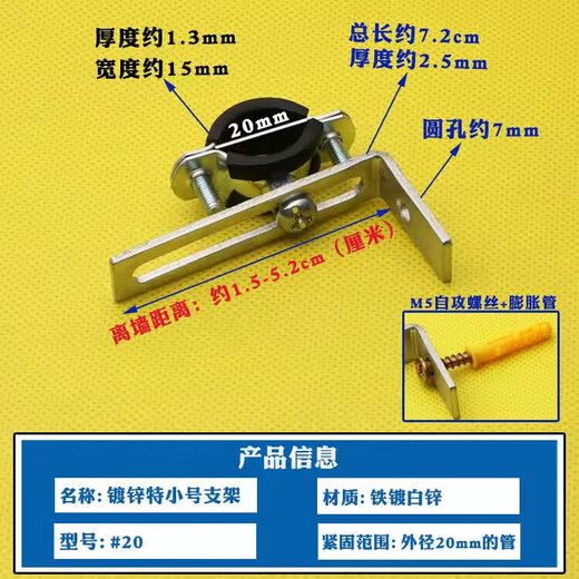 Xu ordered iron galvanized pipe clamp extended hoop gas pipe clip PVCPPR water pipe natural gas faucet fixed bracket hanging code #20 extra small galvanized bracket 1