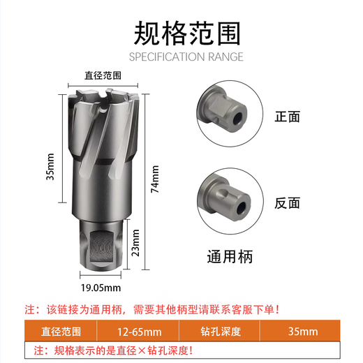 Chuangheng carbide universal shank hollow drill bit 35mm depth/steel plate drill/core drill/drill bit/hole opener/nesting drill/magnetic drill bit diameter*drilling depth universal shank 12*35