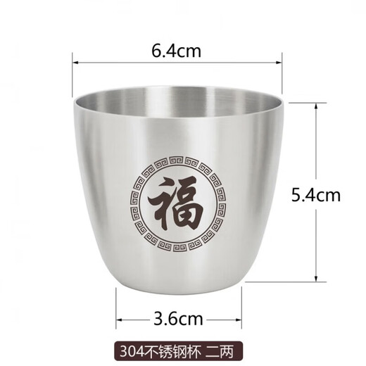 Tuojin stainless steel liquor cup one or two two liang beer half Jin Jin is equal to 0.5 kg outdoor single layer thickened flat bottom metal anti-fall two liang 10 one liang 50ml will enter the wine set of 12
