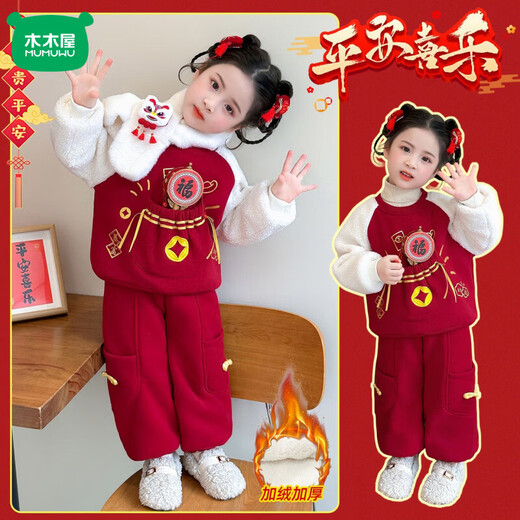 Mumuwu (mumuwu) girl's New Year's greeting suit winter children's national style plus velvet thickened winter clothing baby girl's festive New Year two-piece set red two-piece set + same scarf 90 cm