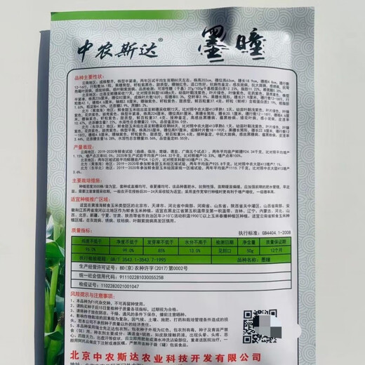 Mo Tong черные фрукты семена кукурузы свежие съедобные большие палочки семена сладкой кукурузы национальное одобрение семена кукурузы Mo Tong 50 г оригинал