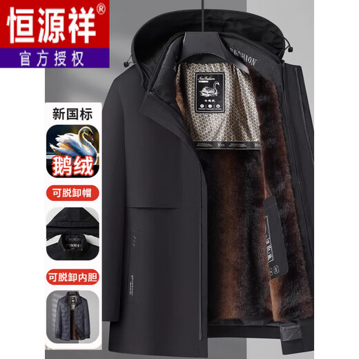 Hengyuanxiang 2026 middle-aged and elderly goose down down jacket three-in-one dad plus velvet thickened pie jacket men's winter warm jacket black L 110-125Jin Jin equals 0.5 kg
