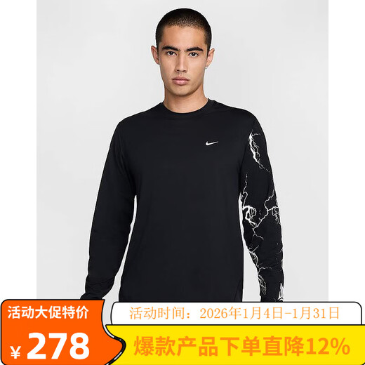 Nike (NIKE) Jinlang Sports Dri-FIT Morant Herren-Basketballoberteil mit Sonnenschutz, schnell trocknend und langärmelig, HJ3892-010, Bildfarbe S