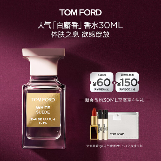 TOM FORD Dark Musk Soul 30ML TF Perfume White Musk 30ML Women's Men's Birthday Gift for Girlfriend