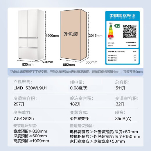 Haier Refrigerator produces 530 refrigerator, the same style as Mailang, 511 liters, 594mm, ultra-thin zero-embedded French multi-door, first-class energy efficiency, double frequency conversion, air-cooled, frost-free, EPP ultra-clean household refrigerator 511L ultra-thin zero-embedded | EPP ultra-clean system