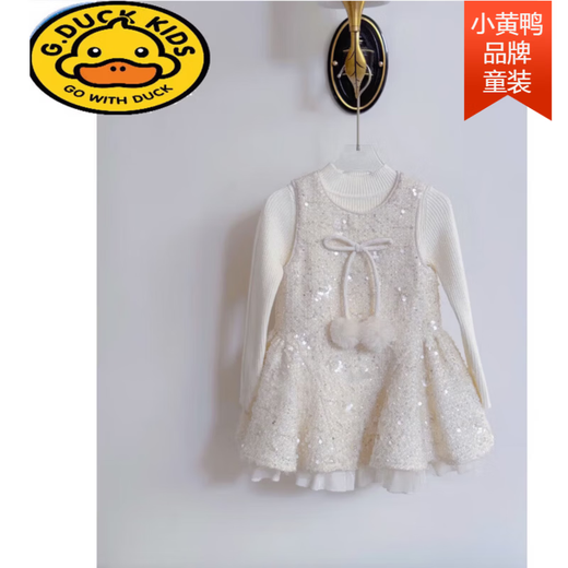 G.duck2025 new autumn and winter style girls' small fragrant sequined mesh dress skirt children's birthday party dress princess style fur ball small fragrant style tank top + beige bottoming shirt 110 cm
