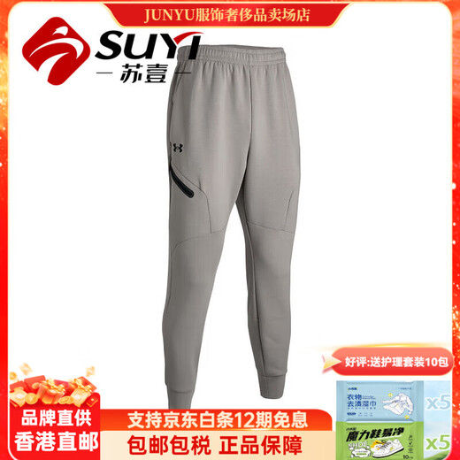 Under Armor (Under Armor) UA Spring and Autumn Unstoppable Men's Training Sports Trousers 1 1379808-203 Buffalo Pikachi L