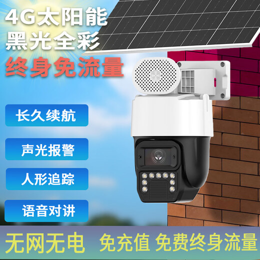 Kangxinwei Solar 4G Lifetime Free Traffic HD Surveillance Camera AOV Low Power Mobile Phone Remote Intercom Alert Seetong APP Skyview Solution Solar 4G Package + Lifetime Free Traffic 32G Memory