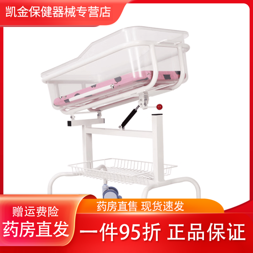 Universal medical crib, baby bed, newborn hospital stroller, confinement center, removable multi-functional crib, fully transparent square basin with pink single-sided wheels (comes with mattress and mosquito net)