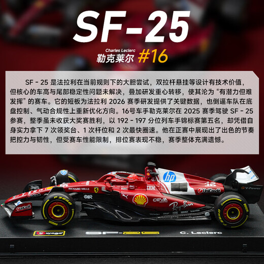Bimigo F1 Racing Ferrari SF25 Leclerc No. 16 Hardcover Edition 2025 Car Model Alloy Car Model Toy