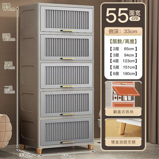 Fantasy heightened and thickened flip-top home living room children's snack toy storage box large capacity sundry clothes storage cabinet 55CM (latte color) gold-plated feet 4 layers