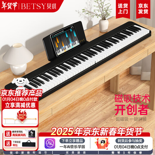 Betsy magnetic piano 88 keys portable student beginner folding electronic piano B100promax black + piano bag