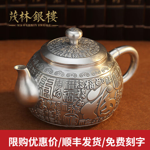 Maolin Silver House Silver Teapot S999 Pure Silver Tea Set Pfaff Kung Fu Tea Making Silver Cup Double-layer Insulated Silverware as Gift for Elders Single Teapot 180g Default Pfaff