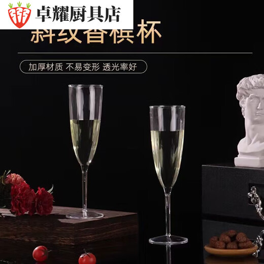 Tuojin acrylic plastic red wine glass, transparent champagne glass, goblet, wine brandy bar, KTV wine glass, acrylic plastic champagne glass, 4 pieces