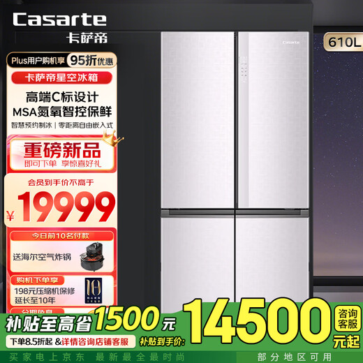 Casarte 610L Refrigerator Zero Distance Free Embedded Refrigerator -30 Cryogenic Quick Freezing Smart Appointment Ice Making C Standard Series C Standard Series + 610 L + Automatic Ice Making