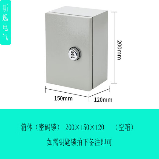 Distribution box electric box household surface-mounted lockable new energy charging protection box outdoor password socket box waterproof and anti-theft 20*15*12 empty box (code lock) 30*25 leakage + meter + 10A + 16A (code lock