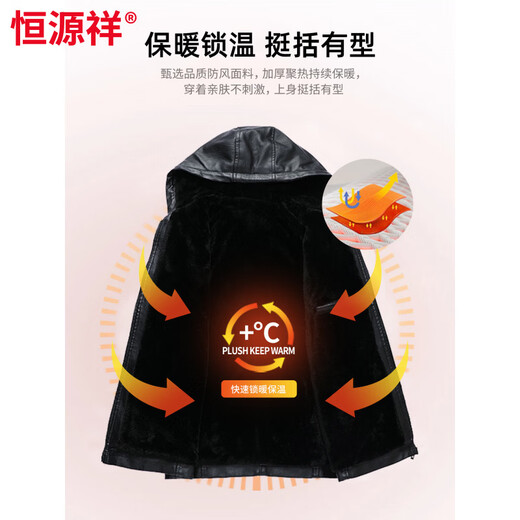 恒源祥加绒加厚皮衣男士2026冬季新款中老年爸爸装连帽皮夹克外套男 黑色 M 120斤以下