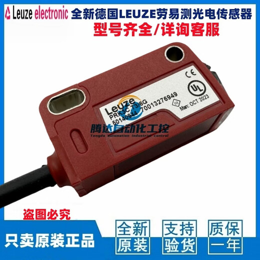 German Leuze photoelectric switch PRK3C.T3/6G PRK3C.T3/4T PRK3C.T3_6T-M8