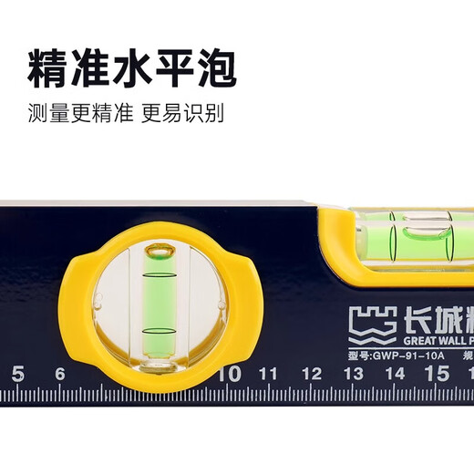 Great Wall Seiko spirit level aluminum alloy high-precision industrial grade level ruler woodworking home decoration acceptance measurement maintenance ruler three blister 2000mm (186262)