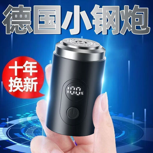 Xiaomi Buyi German quality 2025 new small steel cannon shaver men's electric portable razor beard knife medium model digital display 3.3 million rpm/3-blade stainless steel head German technology cleans in 1 second + no black spots left Ten-year warranty