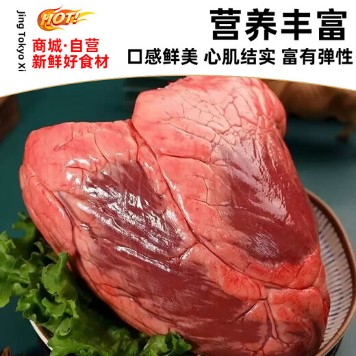 Sales volume 1 million+ Beef heart, oil-free beef heart, freshly slaughtered beef offal, hot pot, barbecue beef heart beef, special price, top with beef heart*2Jin Jin is equal to 0.5kg/pack