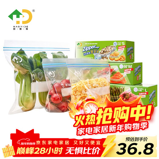 Haoyide double seal food seal bag refrigerator refrigeration freezer packaging bag nut moisture-proof fresh-keeping bag