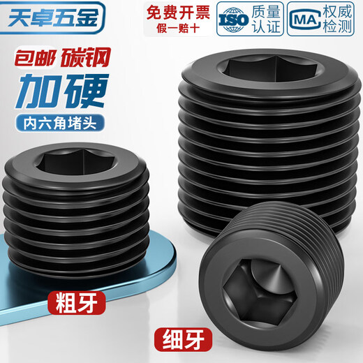 Tianzhuo Hardware black hexagonal plug screw plug oil plug stop screw PT pipe plugging head NPT 1 point 2 points 3 points 4 points M6M8 G1/8*5mm long 50 pieces black zinc