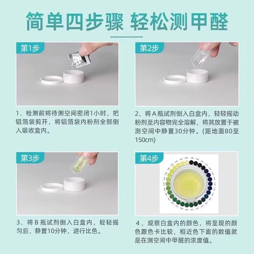 Shantou Lincun Formaldehyde Testing Box for Home New Houses Special Self-Testing Instrument Testing Paper Indoor Air Boxed Single Room Apartment Under 0m Square