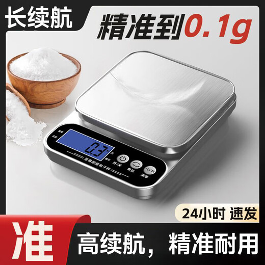 Zhang Chenguang endorses high-precision kitchen electronic scale accurate to 0.1 gram, small baking scale, three-purpose stainless steel scale, 10kg 1g