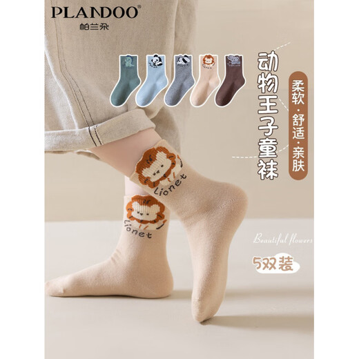 Parlando boys' socks with cute animal cartoons for fall, new high-elasticity, soft and comfortable mid-calf socks for boys, Animal Prince, 5 styles, 2 pairs each, 10 pairs S (1-3 years old) recommended shoe size 18-23