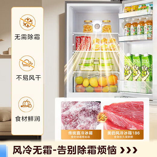 Midea 186 liter two-door refrigerator air-cooled frost-free dual system circulation rental household PT odor purifier small mini ultra-thin double door first-class saving non-inverter BCD-186WMA heavy new 186 liter air-cooled dual system PT odor purifier