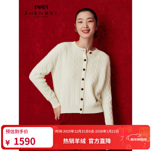 Zhenbei ZB/Zhenbei 2025 new pure cashmere sweater women's round neck long sleeve buttoned cable knit cardigan jacket 31278 white regular M (100)