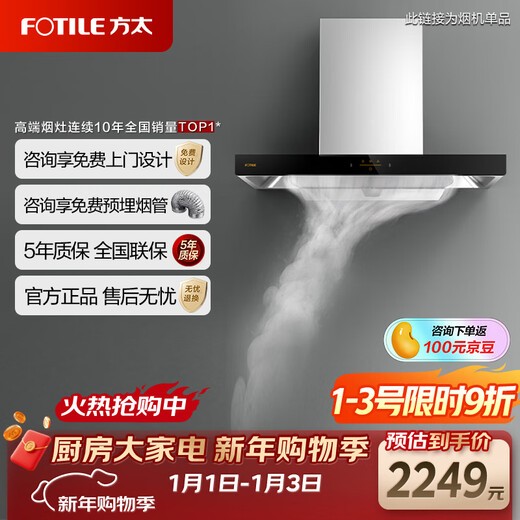 方太油烟机EMC2A官方抽油烟机家用厨房欧式顶吸式22瞬吸风量挥手感应智控一键瞬吸EMC2A 22风量EMC2A欧式烟机