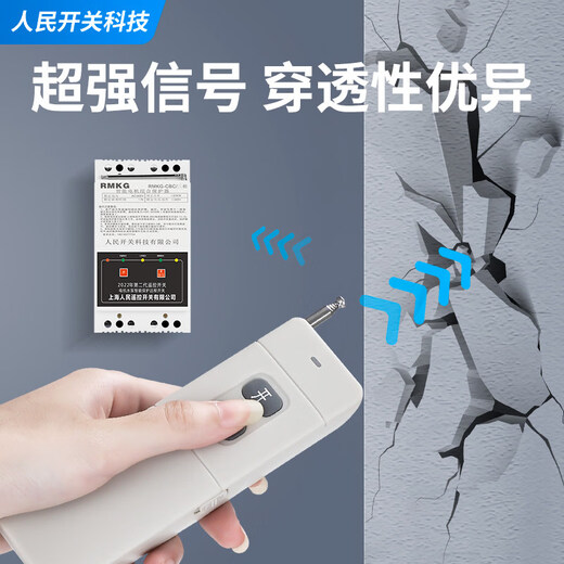 380V water pump remote control three-phase power phase loss protection wireless remote control switch water pumping controller 1 380V intelligent protection model 1000 meters 15kw single remote control