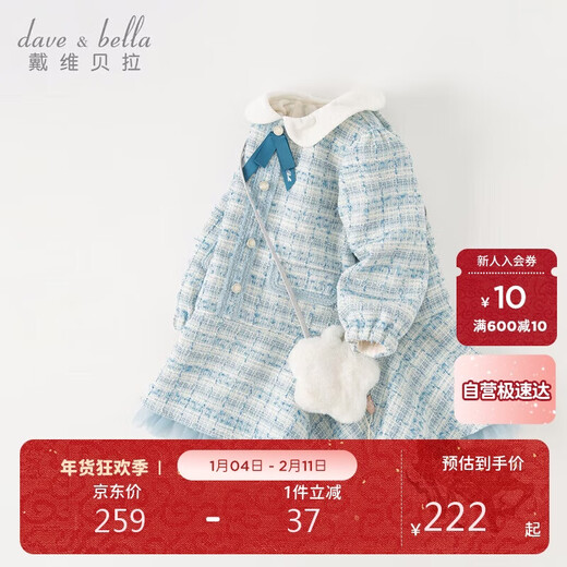 David Bella children's dress autumn and winter girls small fragrant skirt baby plus velvet princess dress winter