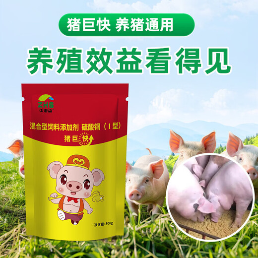 Genuine pig giant feed additives to promote fattening, promote growth, rapid weight gain, and fattening pigs to eat and gain meat 1 bag, 500g bag, pig fattening