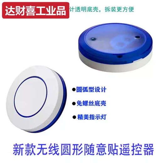 5V12V24V wireless single-channel remote control switch wireless remote control switch electric door remote control random sticker 43 1 receiver + 3 blue transmitters 5-24