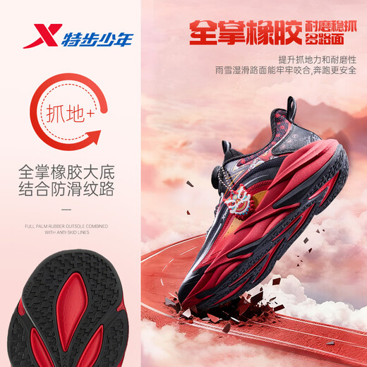 XTEP Children's Shoes Boys Star Flame Knob Buckle Running Shoes Children's Wear-Resistant Sports Shoes Black/Zhuangyuan Red 37