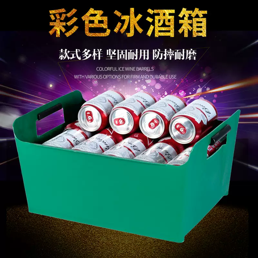 Yusenyite thickened plastic rectangular ice bucket KTV wine frame beer basket beer frame bar wine box beer barrel LOGO red 1L red