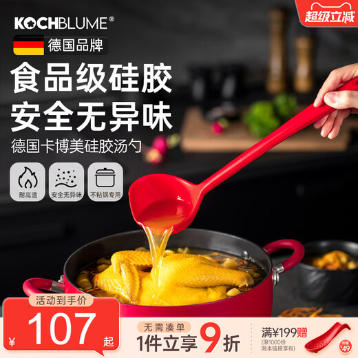 Double exhibition spoon silicone German Kabo Mei Kochblume silicone spoon large household high temperature resistant food grade non-tomato red spoon