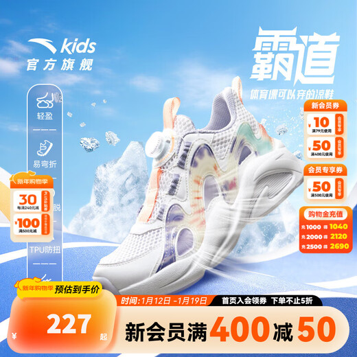 ANTA Children's Sandals Men's and Women's Big Children's Shoes 2025 Summer New Overbearing Frame Shoes Sports Shoes Baotou Beach Sandals Girls White/Yangxu Purple-6 33