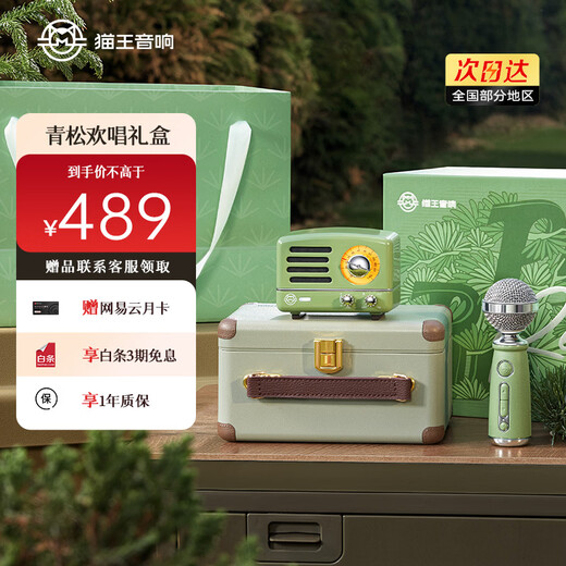 Elvis Presley Radio Elvis Presley Audio Little Prince OTR Singing Version Portable Bluetooth Speaker Karaoke Audio Microphone Qingsong Singing Gift Box Holiday Gift